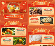 <b>第六届江西省农博会暨优良农产物节启程</b>