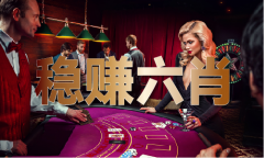 <b>二四六材料免费大全</b>