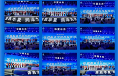 源启华夏 润泽九州—2025华夏水务元气盛