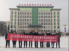 2024年德令哈市下层农技人员能力提拔培训