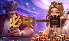 一码会员默认网坐